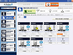 入退室管理システム