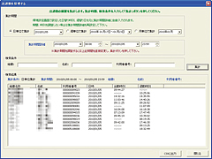 入退室管理システム